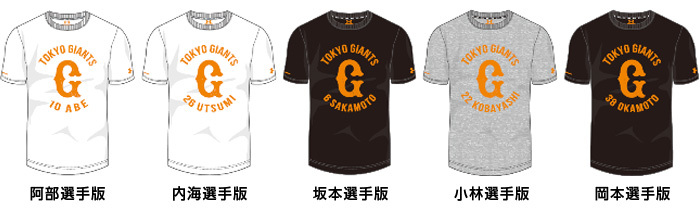 『選手応援シート』限定オリジナルTシャツ