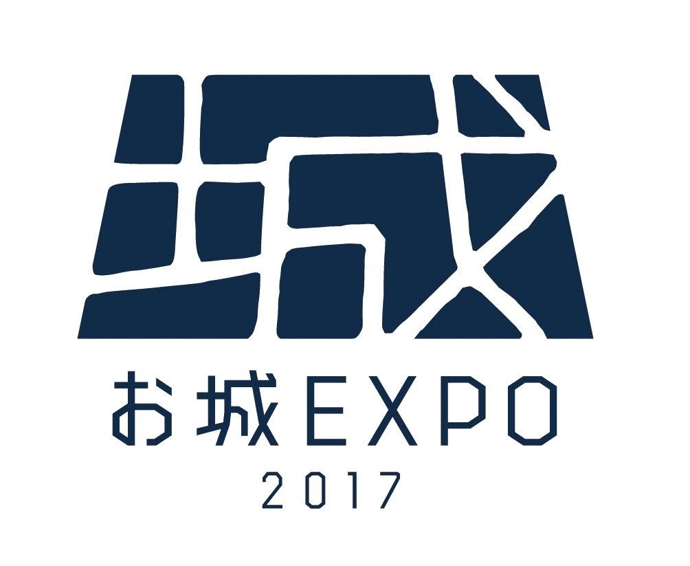 お城EXPO 2017