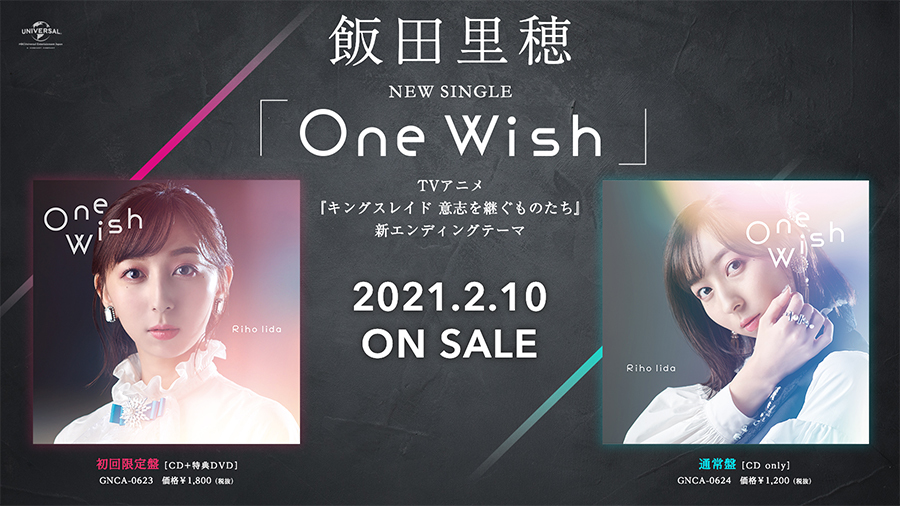 飯田里穂「One Wish」ジャケット写真