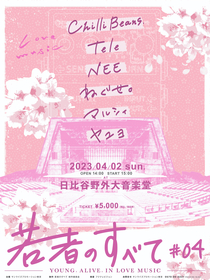 Chilli Beans.、NEE、マルシィら出演　フジテレビ『Love music』×サンライズプロモーション東京『若者のすべて#04』4月に開催決定