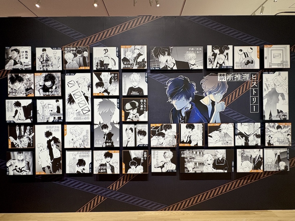 展示風景 (C) 天野明／集英社