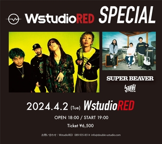 愛媛・松山にてSUPER BEAVERとPRAY FOR MEが対バン、『W studio RED SPECIAL』開催決定