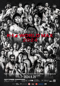 メインは-55kg世界最強決定トーナメント決勝戦！『K-1 WORLD MAX 2024』全対戦カード発表