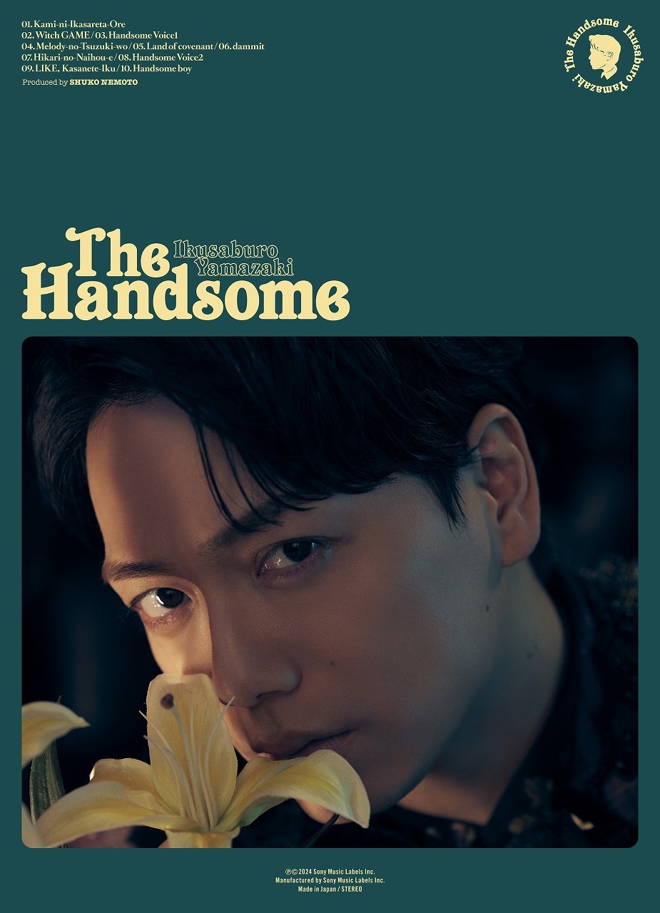 『THE HANDSOME』 FC盤