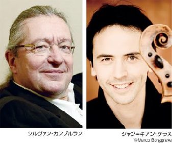 シルヴァン・カンブルラン（指揮） 読売日本交響楽団　ケラスも登場する多彩で意欲的なプログラミング