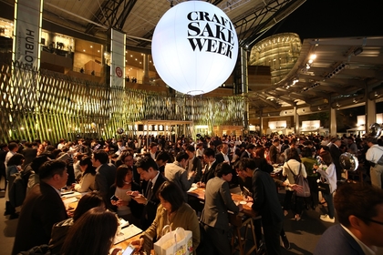 世界最大級の“SAKE”イベント『CRAFT SAKE WEEK』3年ぶりのスピンオフ開催