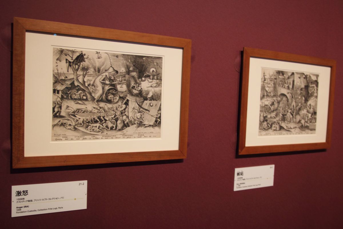 左：ピーテル・ブリューゲル〔原画〕ピーテル・ファン・デル・ヘイデン[彫板]《激怒》1558年、エングレーヴィング、紙　右：同《嫉妬》1558年頃、エングレーヴィング、紙　 どちらもクストディア財団、フリッツ・ルフト・コレクション、パリ