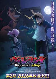 TVアニメ『ヴィジランテ』第2期2026年放送決定！メインキャストによる第2期制作決定コメント映像公開