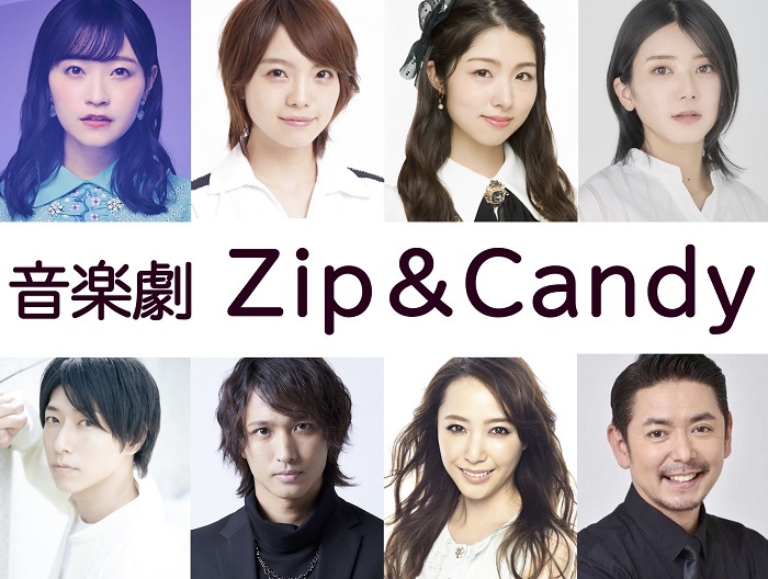 音楽劇『Zip＆Candy』