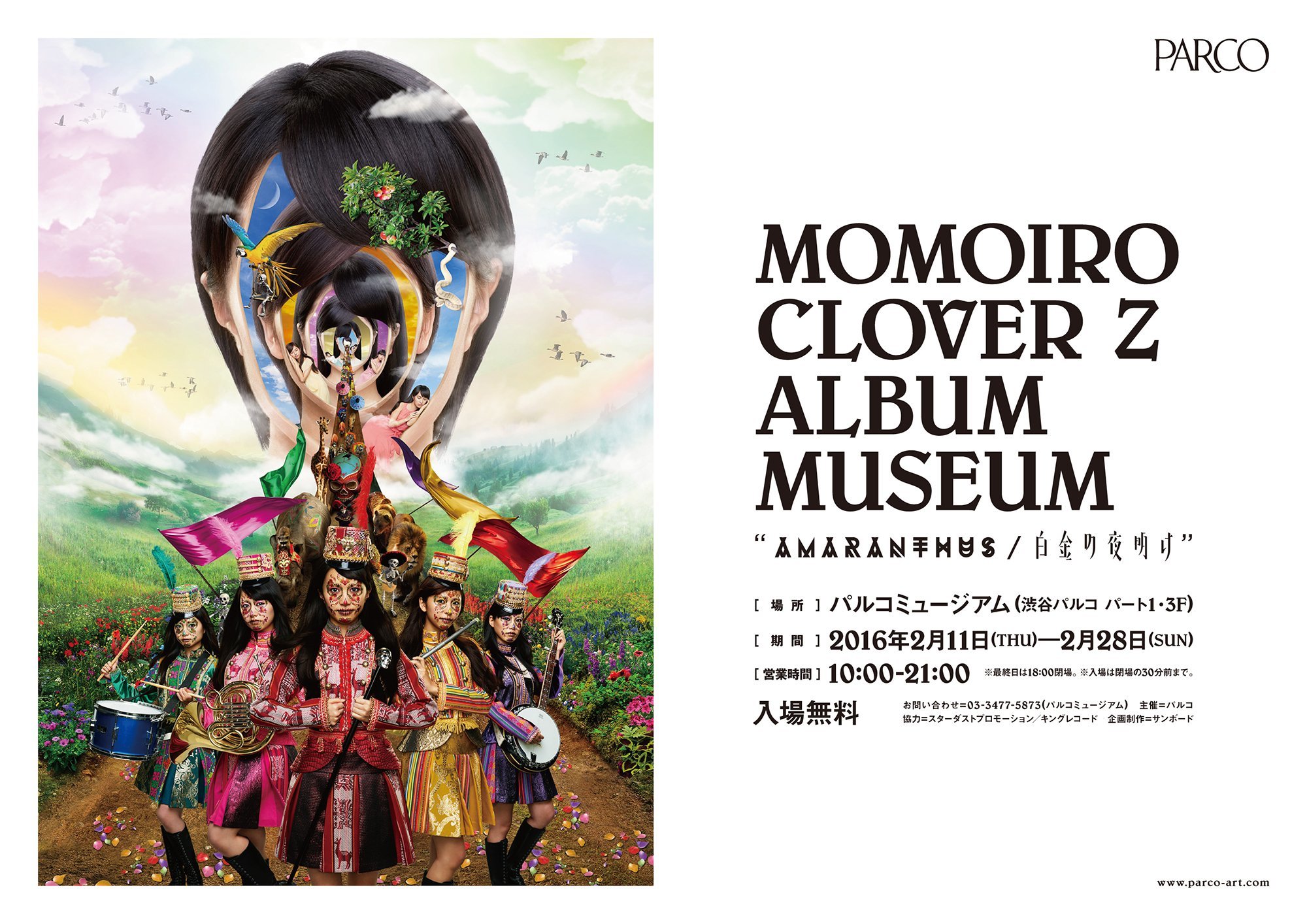 MOMOIRO CLOVER Z ALBUM MUSEUM “AMARANTHUS / 白金の夜明け”