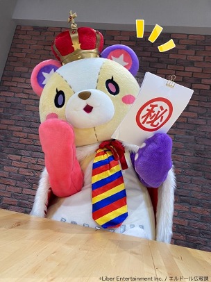 (C)Liber Entertainment Inc. / エルドール広報課