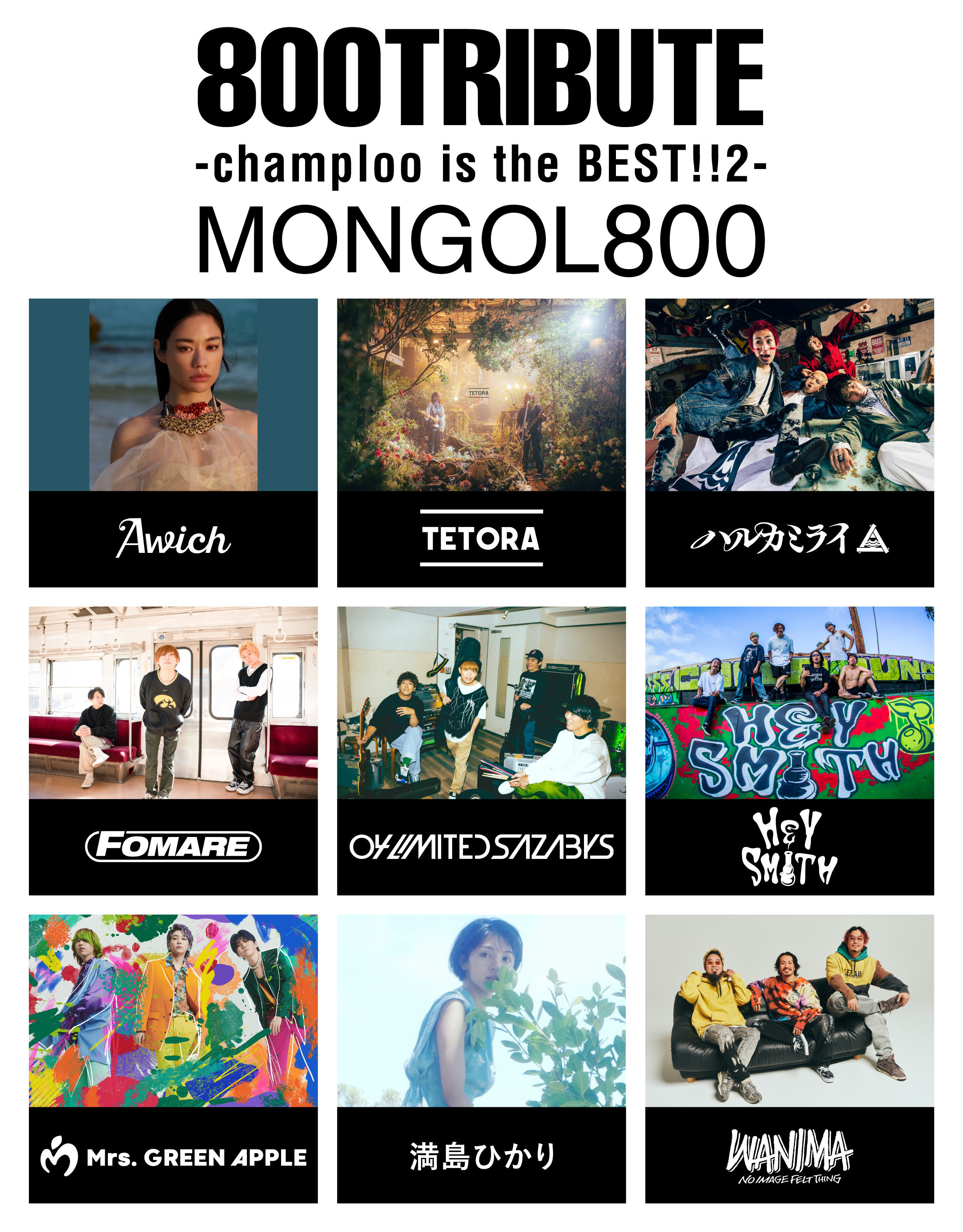 『800TRIBUTE – champloo is the BEST!!２-』