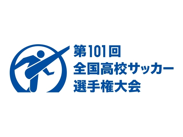 『第101回全国高校サッカー選手権大会』が、12月28日（水）～2023年1月9日（月・祝）の日程で開催される