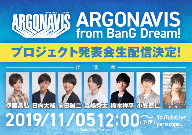 (C)ARGONAVIS project.　BanG Dream! Project