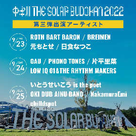 中津川ソーラー第３弾でOAU、元ちとせ、LOW IQ 01＆THE RHYTHM MAKERSら12組