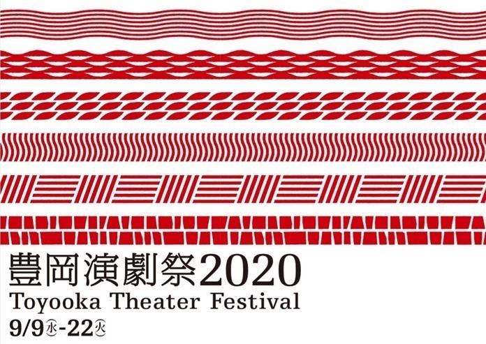 豊岡の自然をイメージした「豊岡演劇祭2020」のメインビジュアル