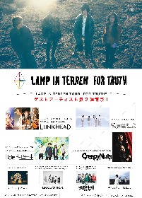 LAMP IN TERRENの対バンツアー第2弾発表はCreepy Nuts、LUNKHEAD、緑黄色社会