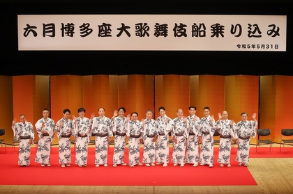 中村雀右衛門、中村鴈治郎ら『六月博多座大歌舞伎』の出演者14名が参加　博多へ到着を告げる「船乗り込み」が4年ぶりに開催