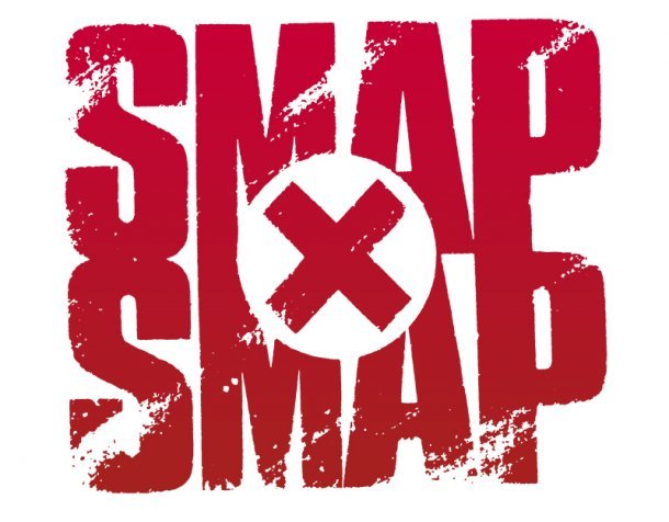 「SMAP×SMAP」ロゴ