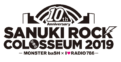 『SANUKI ROCK COLOSSEUM 2019』フレンズ、BiS、佐々木亮介ら 第3弾出演者を発表