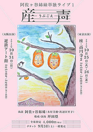 木村美穂（妹役）による手書きイラスト