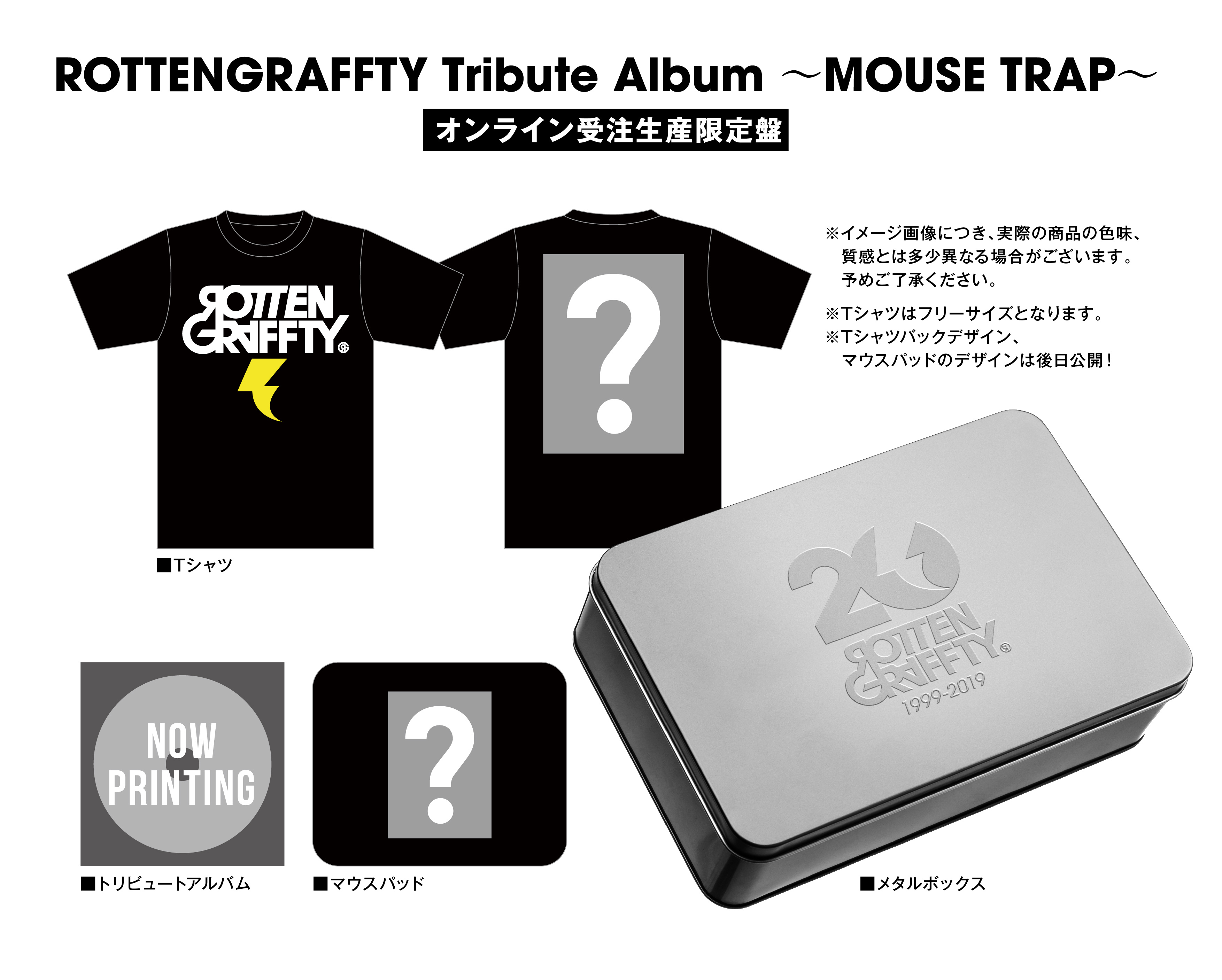 『ROTTENGRAFFTY Tribute Album 〜MOUSE TRAP〜』