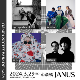 ego apartment、DURDN、紫 今、離婚伝説が出演、2024年の活躍が注目される4組が大阪に集結『OSAKA NIGHT PARADE ~vol.8~』開催決定