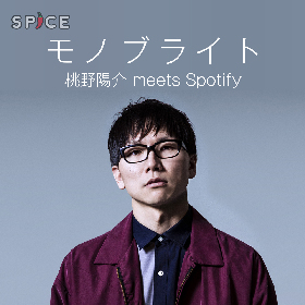 モノブライト・桃野陽介 meets Spotify　Vol.5「秋の夜長に聴く“夜歌”ソング」