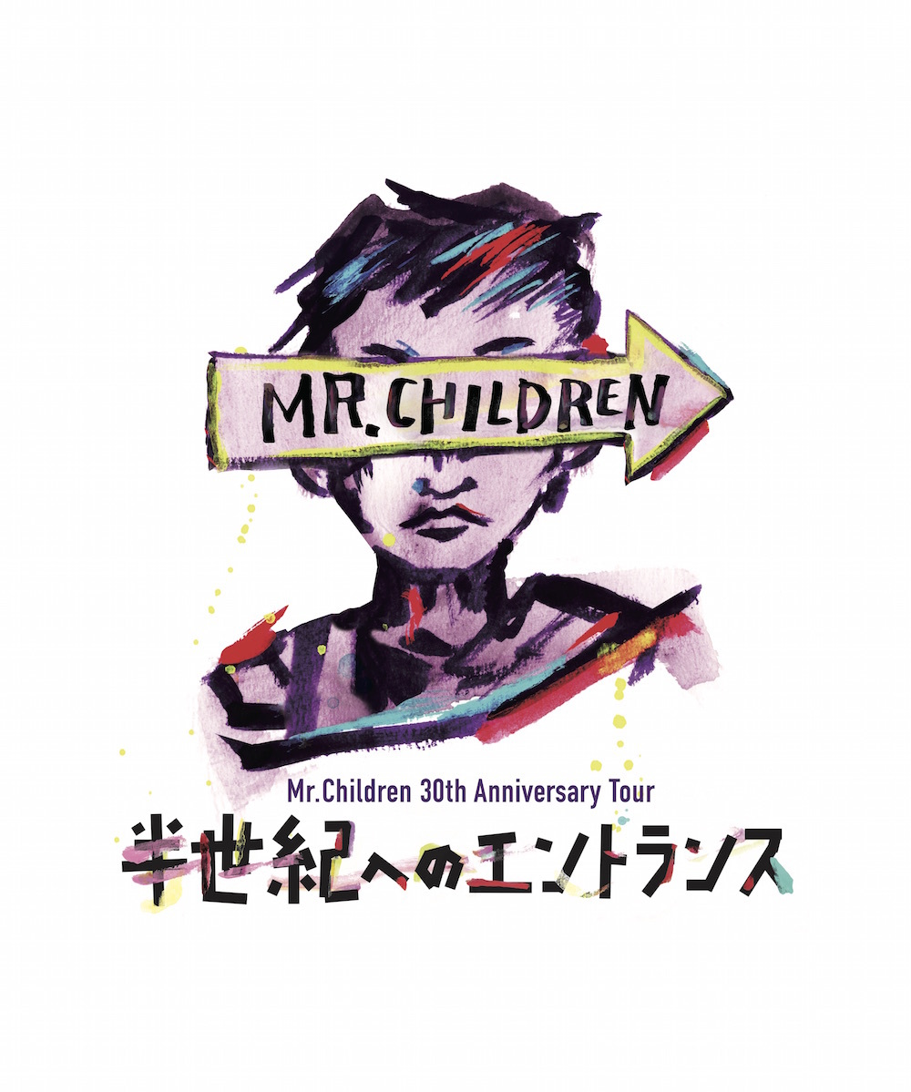 『Mr.Children 30th Anniversary Tour 半世紀へのエントランス』