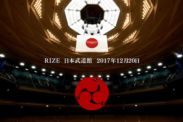「RIZE TOUR 2017 "RIZE IS BACK"」東京・日本武道館公演ビジュアル