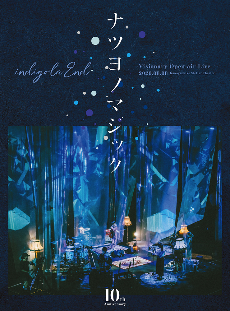 『indigo la End 10th Anniversary Visionary Open-air Live「ナツヨノマジック」』