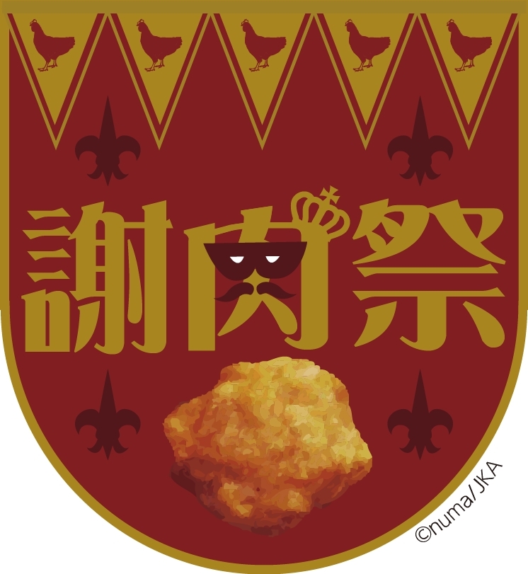 謝肉祭ロゴ