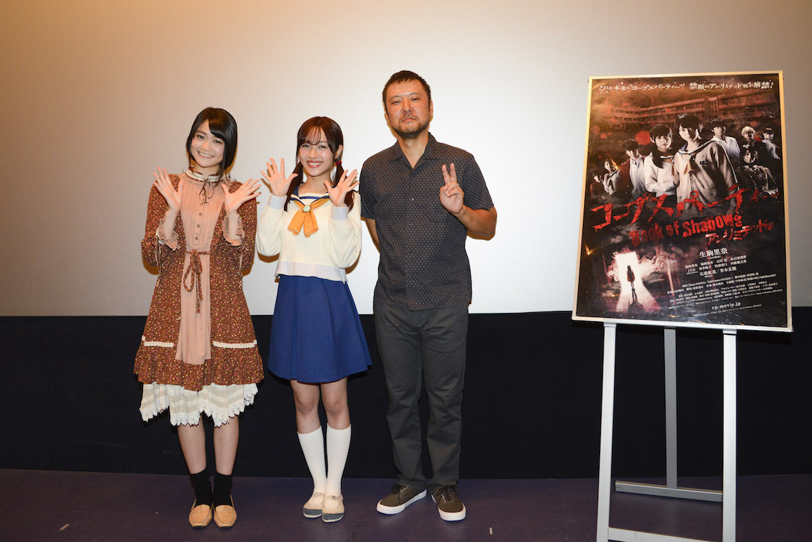左から、欅坂47・石森虹花、前田希美、山田雅史監督