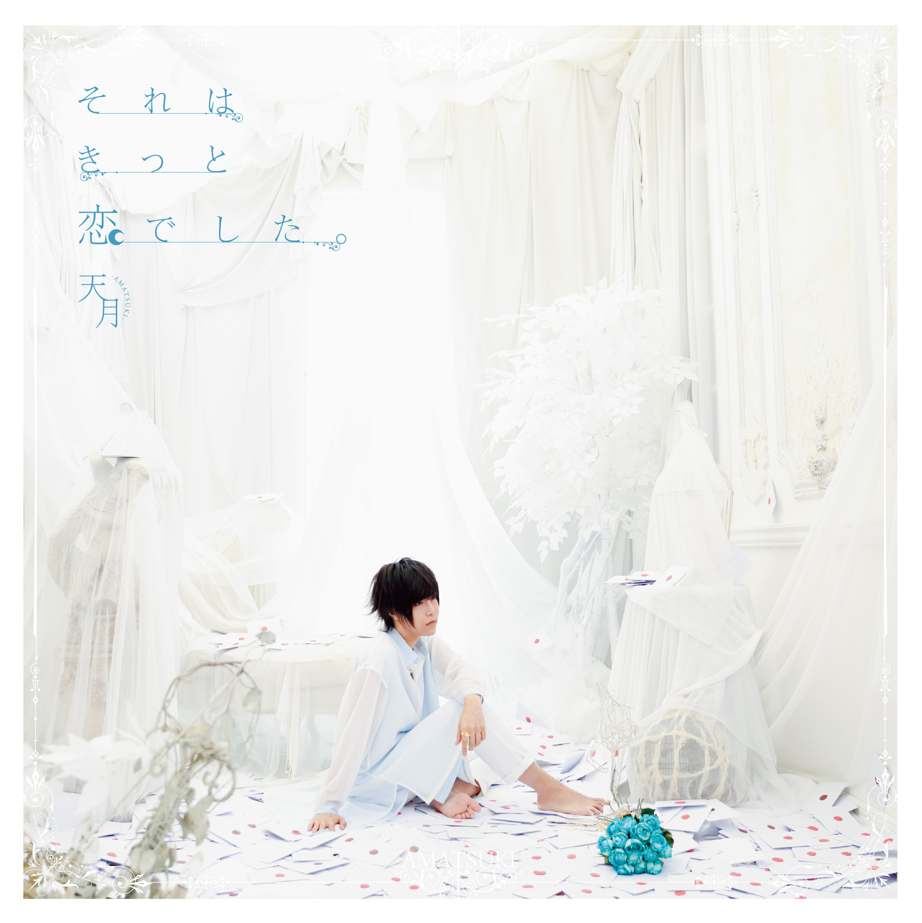 初回限定盤