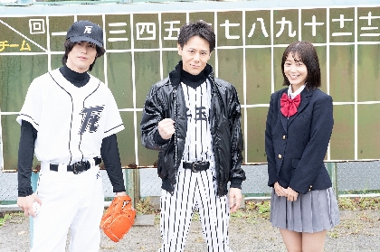 舞台『ROOKIES』に出演する根本正勝、宇野結也、太田奈緒らが野球練習　レポート＆コメントが到着