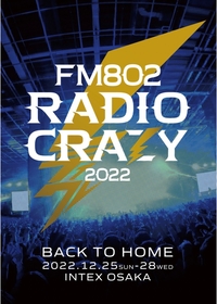 FM802主催『RADIO CRAZY』出演者第一弾が発表　aiko、SUPER BEAVER、マキシマム ザ ホルモンなど63組