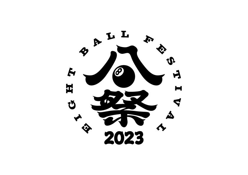 『EIGHT BALL FESTIVAL 2023』ロゴ