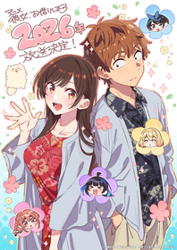 TVアニメ『彼女、お借りします』第5期（ハワイアンズ編2クール目）2026年放送決定！キャラクターデザイン・平山寛菜描き下ろし第5期解禁イラスト公開