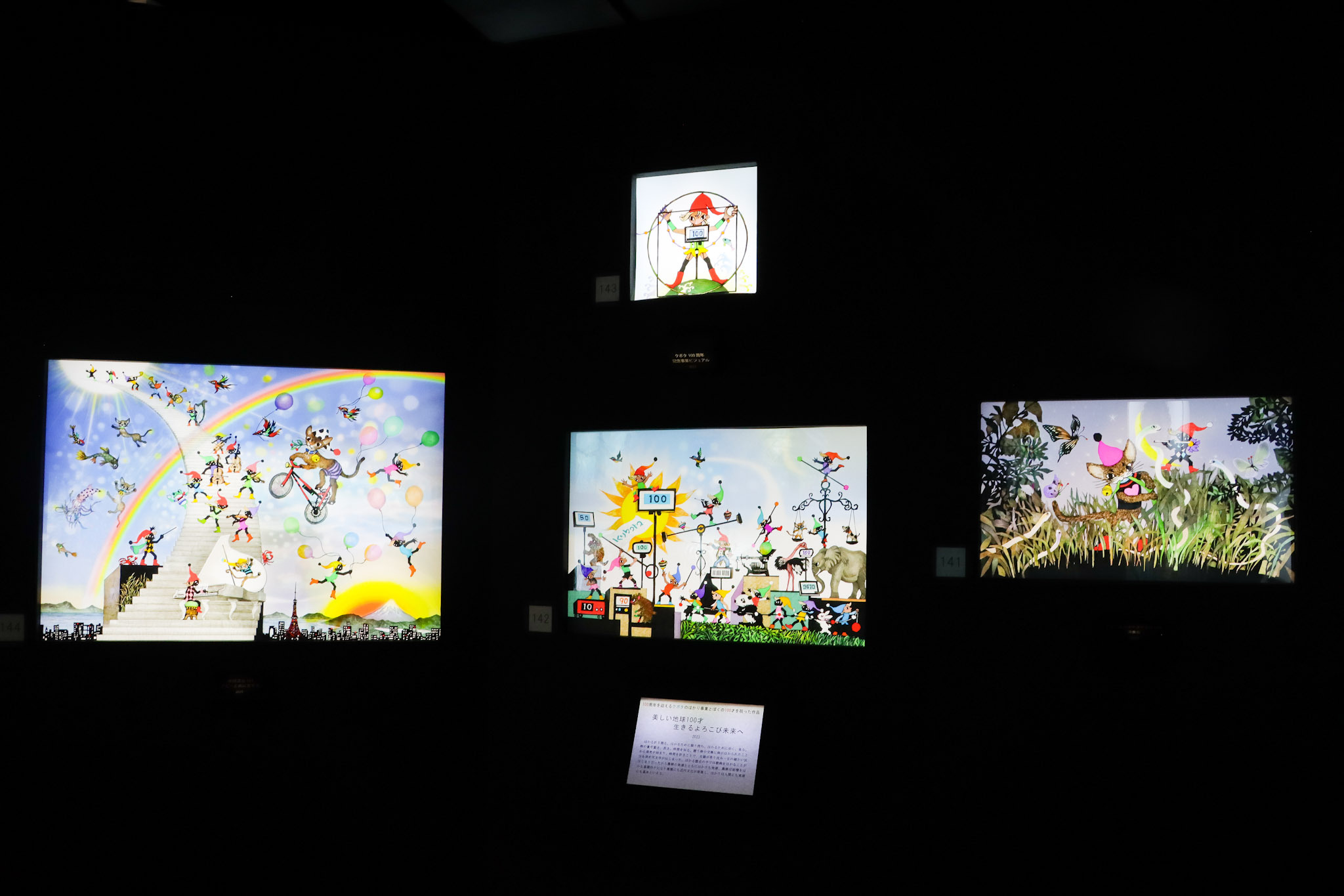 最新作「藤城清治101　アビーと共に生きる」（左）など