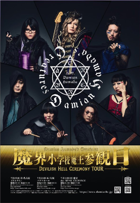 東名阪ツアー『Damian Hamada's Creatures. 魔界小学校 魔王参観日 ～ Devilish Hell Ceremony TOUR ～』告知物