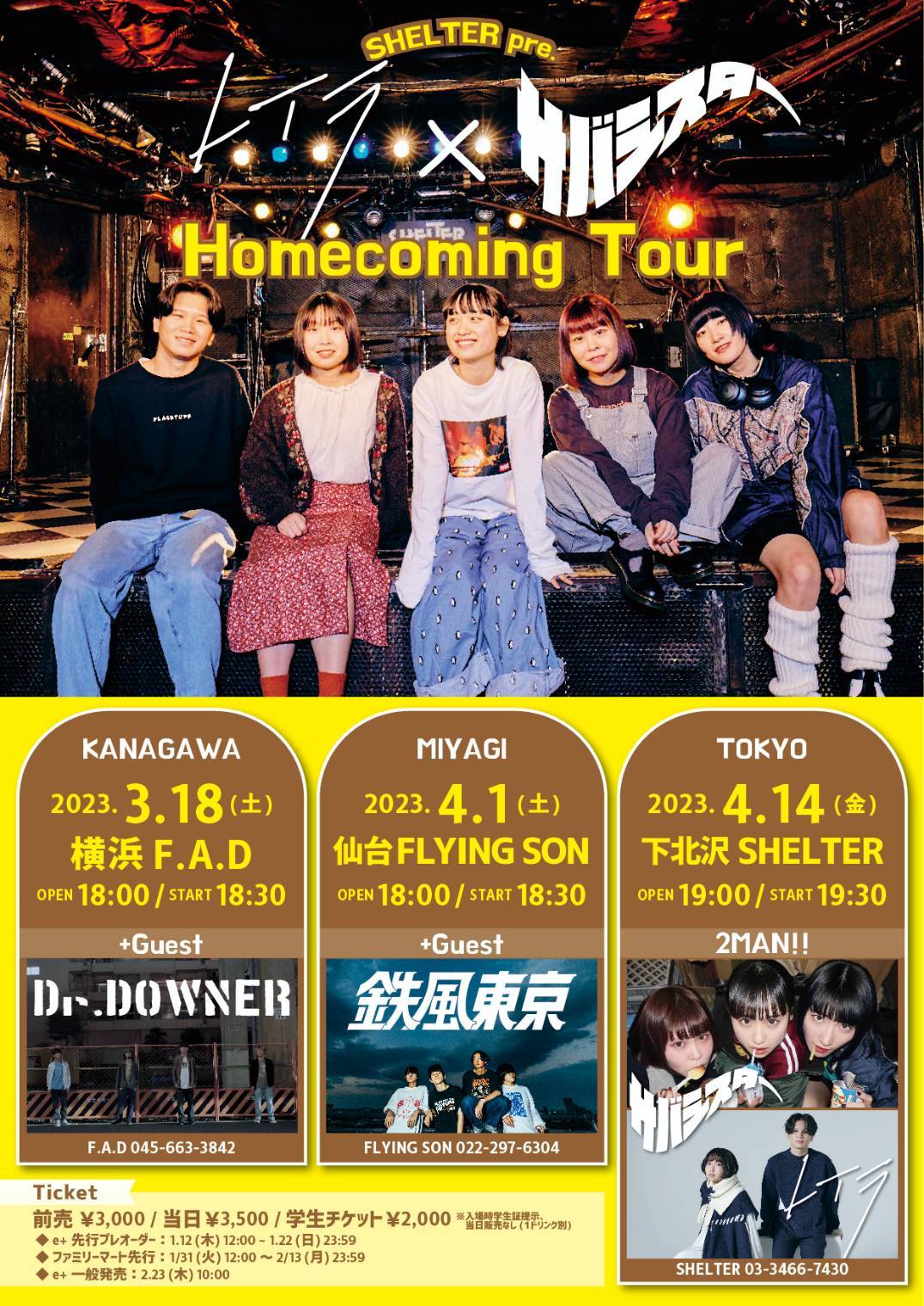 SHELTER presents. レイラ × サバシスター “ Homecoming Tour "