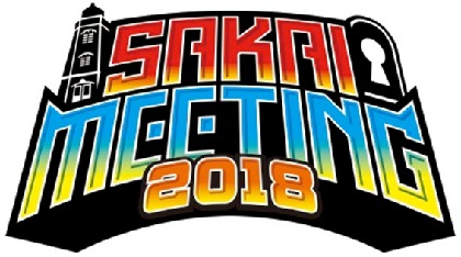 堺発野外ロックフェス『SAKAI MEETING』が今年も開催決定