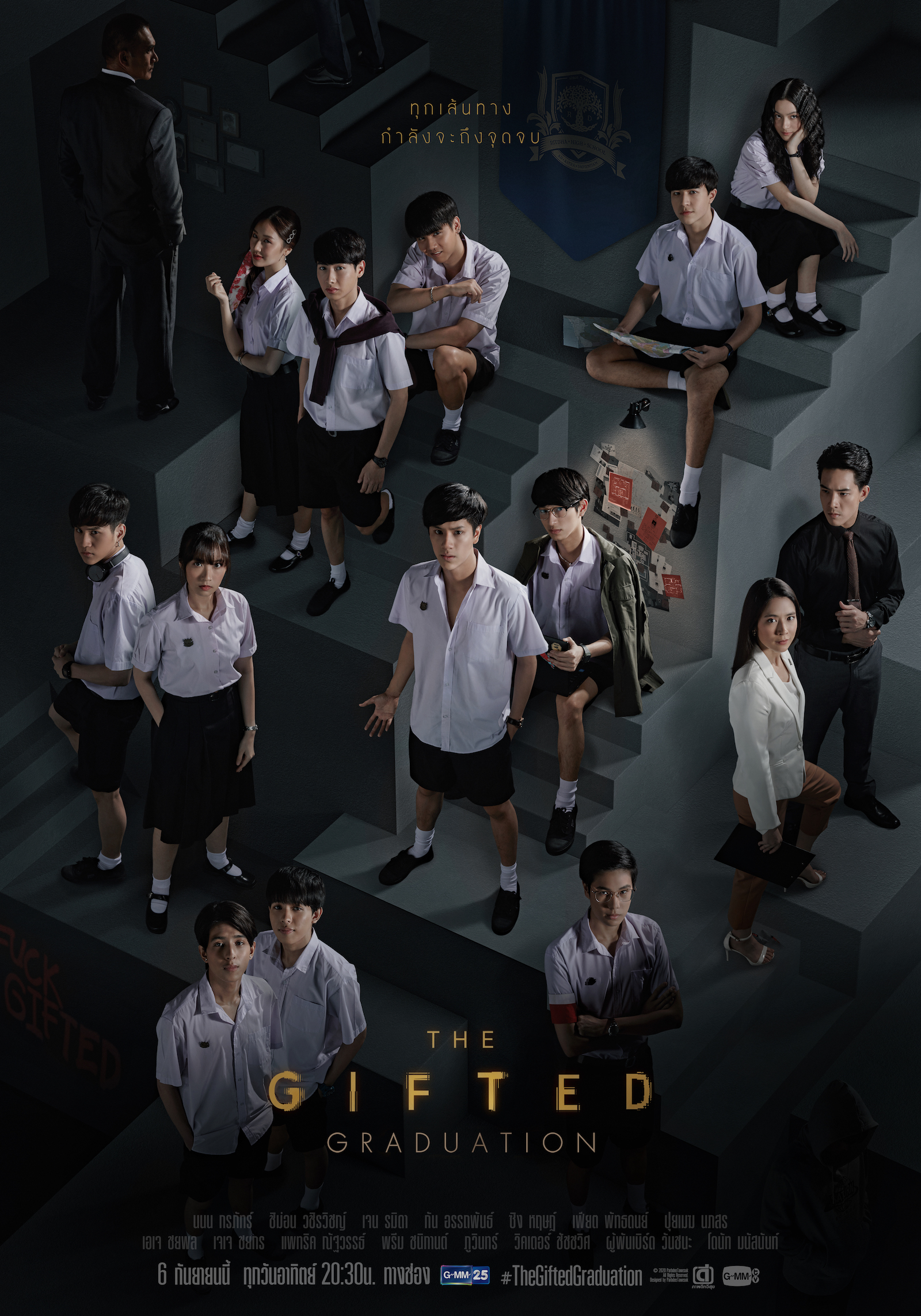 『The Gifted Graduation』