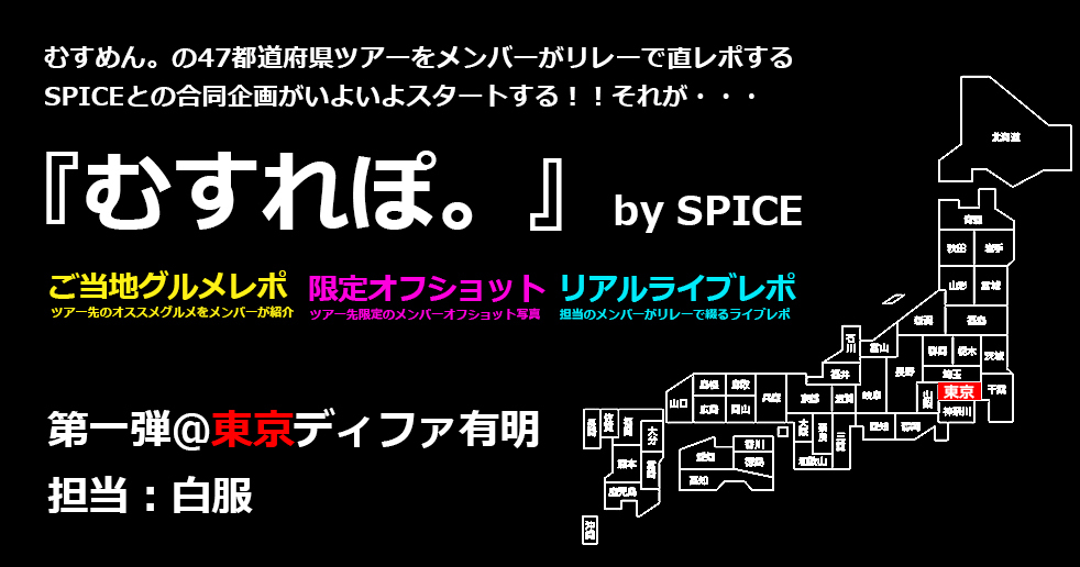 むすれぽ。