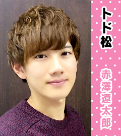 『おそ松さん on STAGE ~SIX MEN’S SHOW TIME~』公式サイトより引用 ©赤塚不二夫／「おそ松さん」on STAGE製作委員会2016