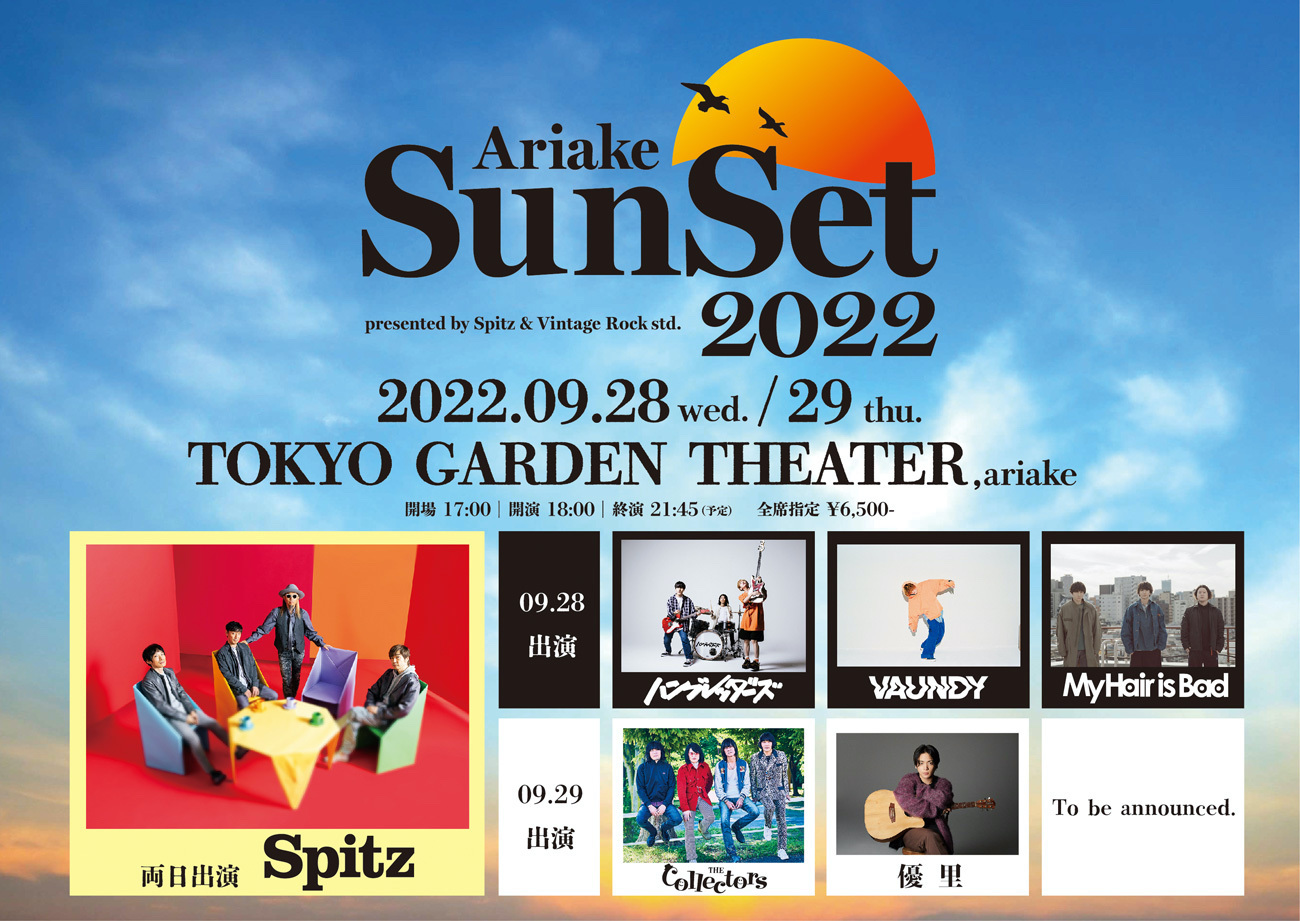 Spitz × VINTAGE ROCK std. presents 有明サンセット 2022