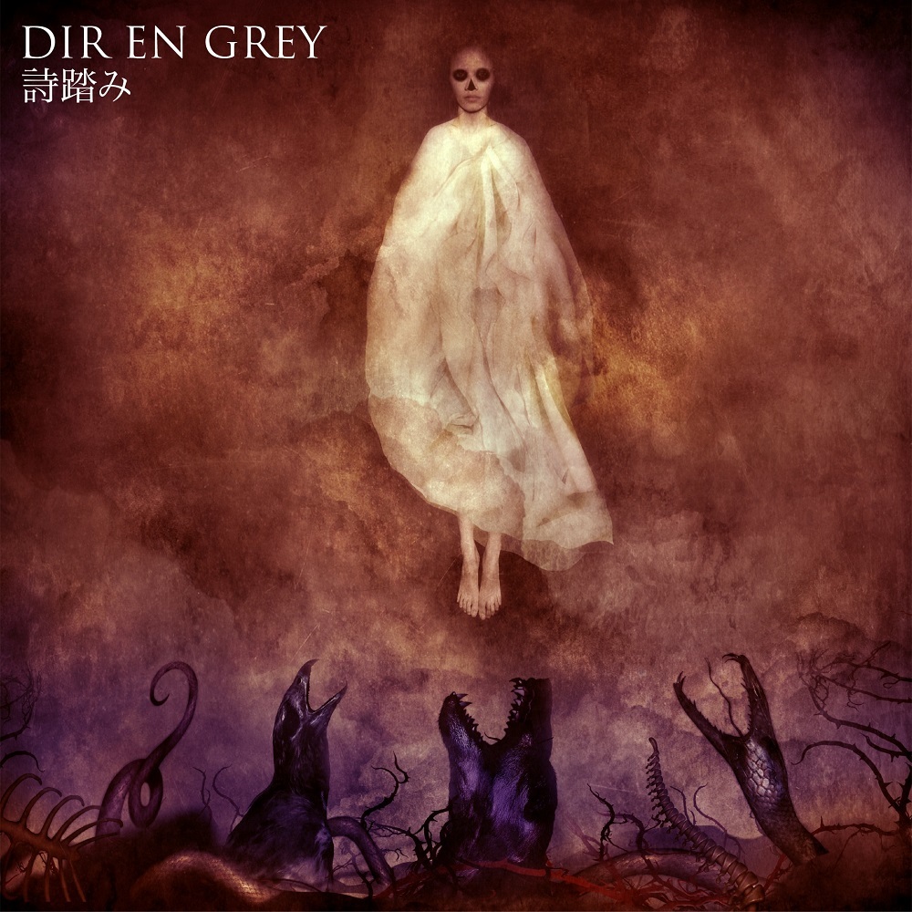 DIR EN GREY「詩踏み」初回生産限定盤