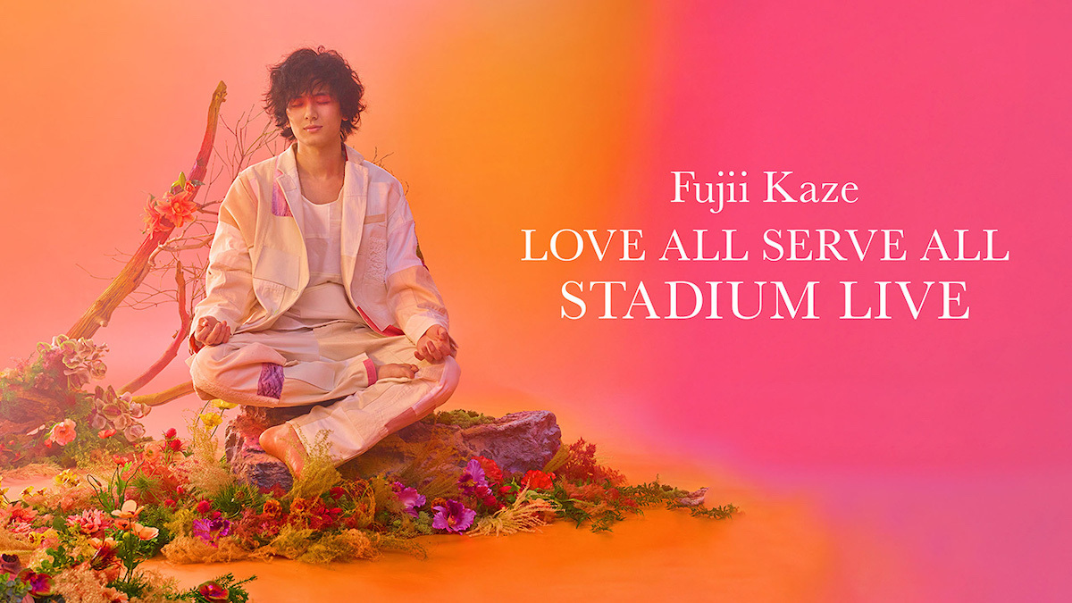 『Fujii Kaze LOVE ALL SERVE ALL STADIUM LIVE』