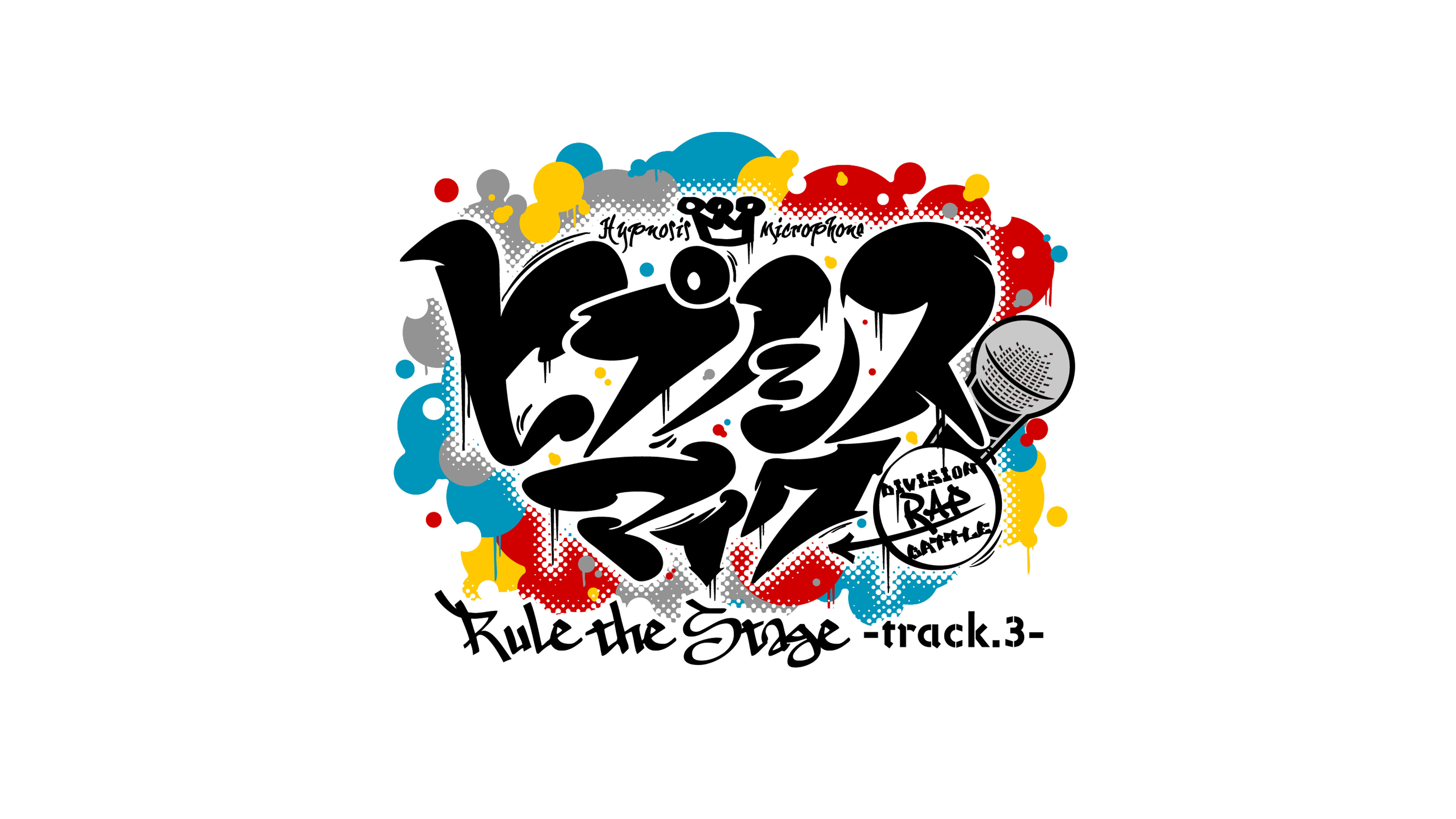 『ヒプノシスマイク-Division Rap Battle-』Rule the Stage ‐track.3 ロゴ