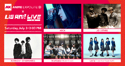 ASCA、Morfonica、Liella!らが出演『リスアニ！LIVE』が米『Anime Expo Lite 2021』にコラボ参加でL.Aから配信決定